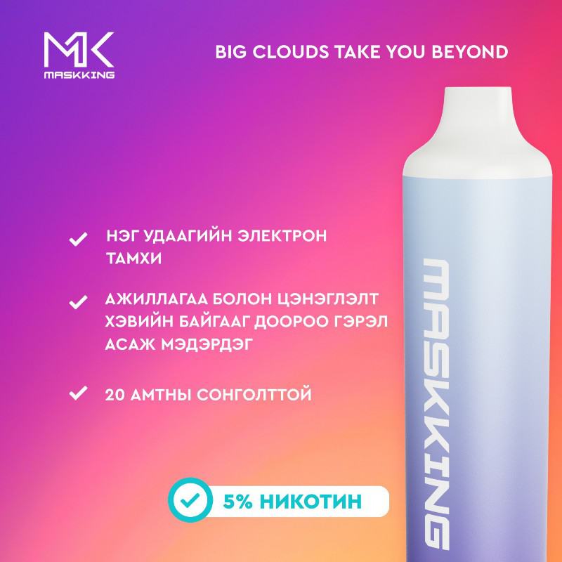 Disposable Maskking Aroma 6000 Puffs E-cigarette Nicotine