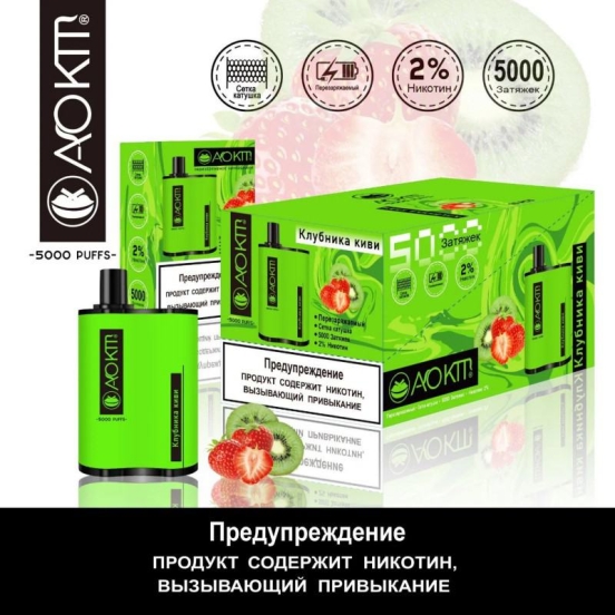 Competitive Pricing Disposable Vape Wholesale Aokit Aokit 5000 Puffs